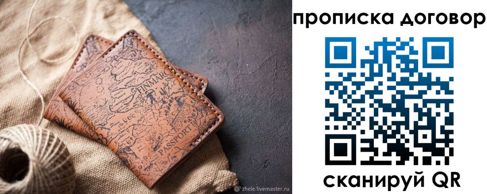 временная регистрация надежно в Новокуйбышевске