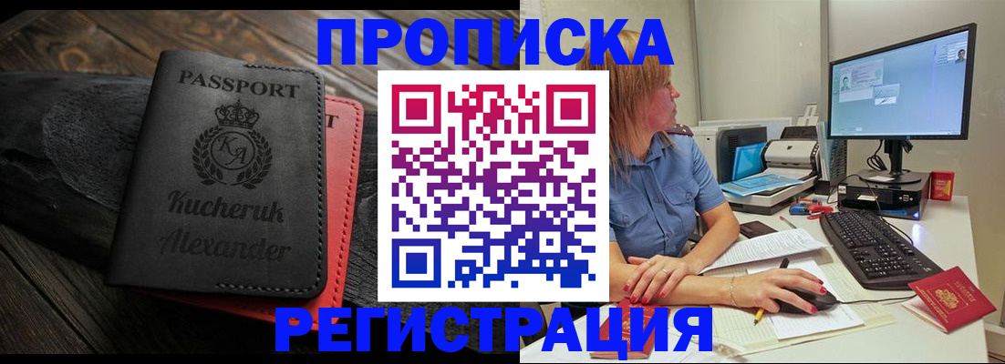 прописка для школы в Новокуйбышевске