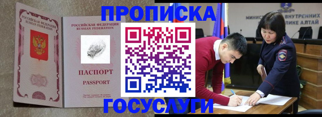 прописка гарантия в Новокуйбышевске