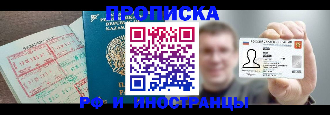 пропишу в квартире в Новокуйбышевске