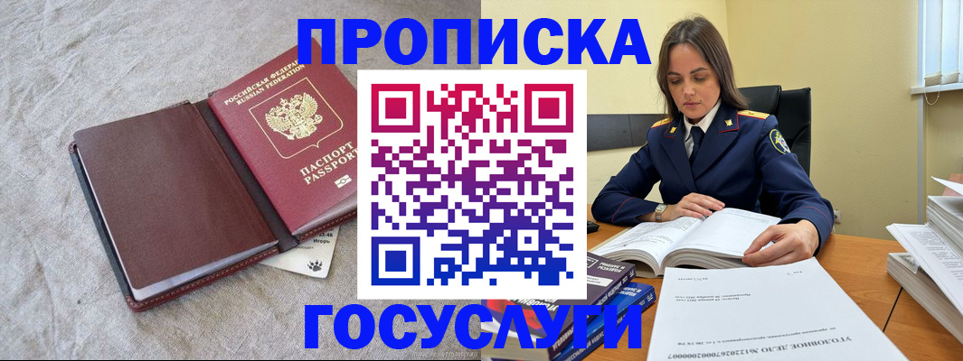 прописка регистрация в Новокуйбышевске
